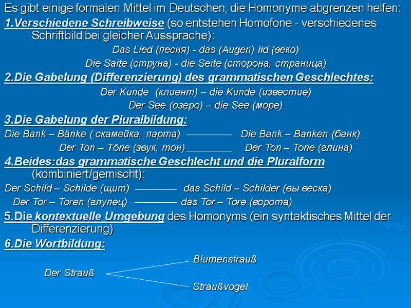 Es gibt einige formalen Mittel im Deutschen, die Homonyme abgrenzen helfen: 1.Verschiedene Schreibweise (so